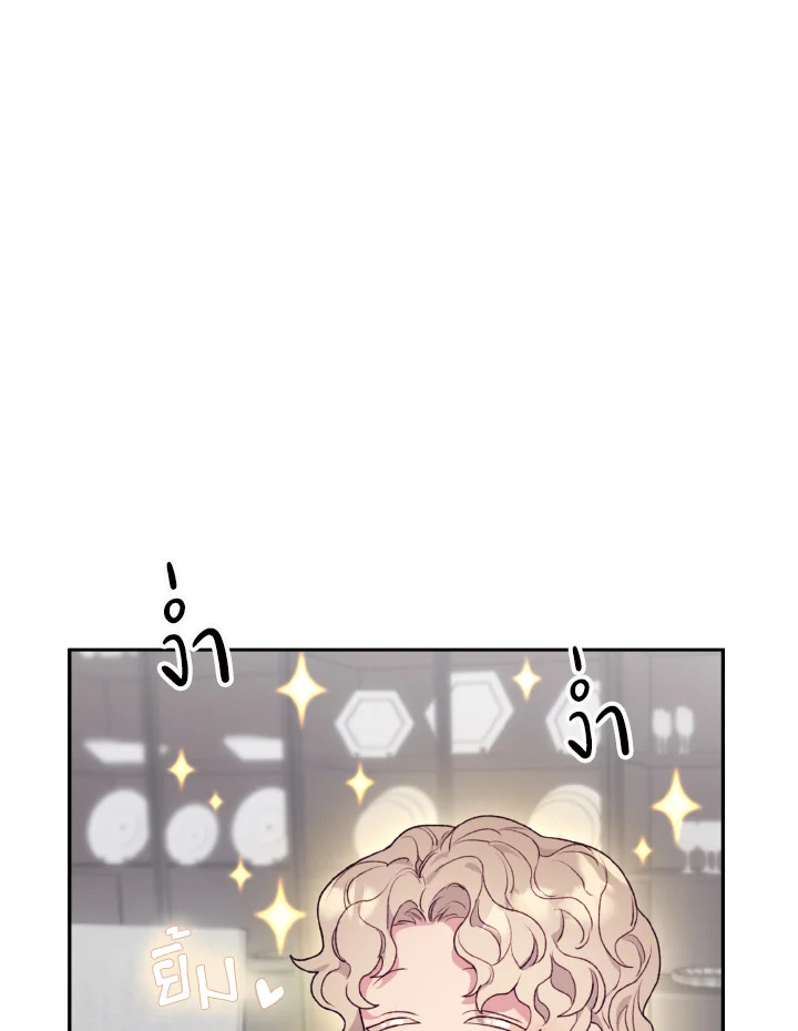 รักเอย | Love to Love You ตอนที่ 29 - รูปที่ 2