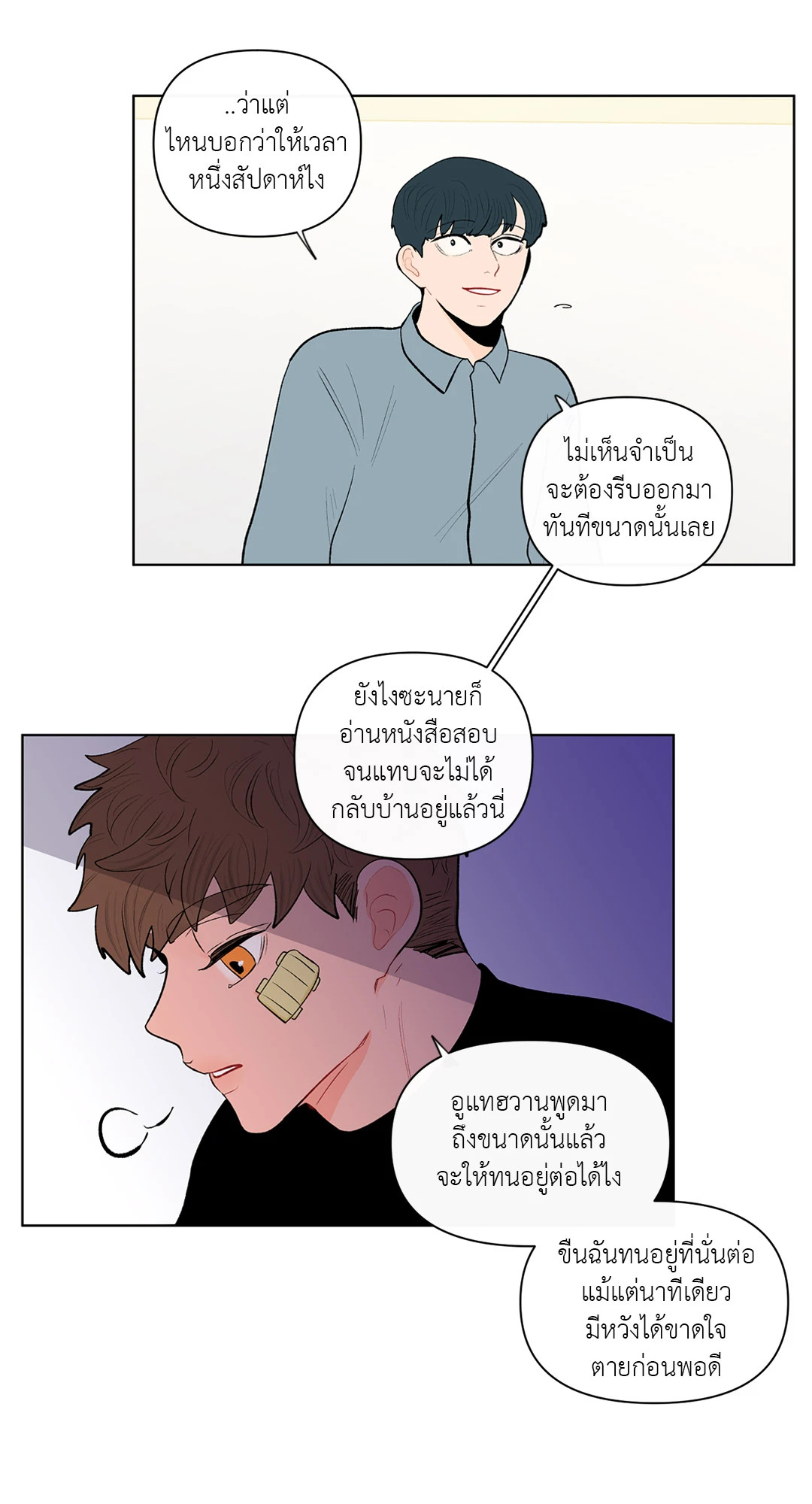หน้า 21