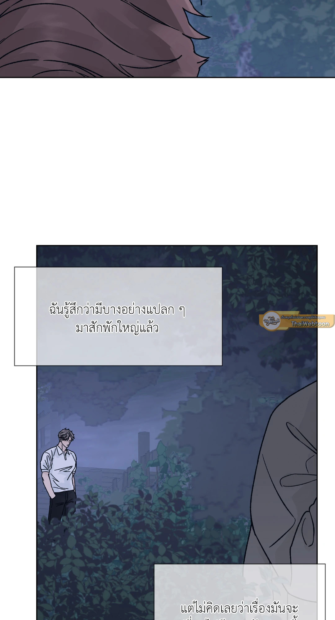 Dreadful Night | รัตติกาลสยองท่องเกมมรณะ (+R) ตอนที่ 42 - รูปที่ 2