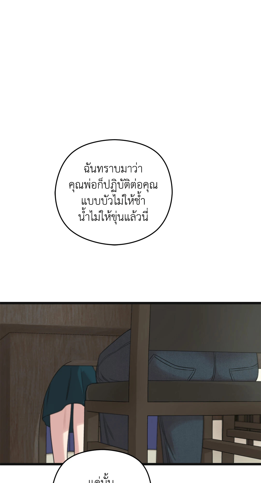 หน้า 106