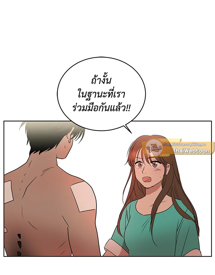 เทพธิดาทะลุมิติ | Shaman Girl ตอนที่ 19 - รูปที่ 2