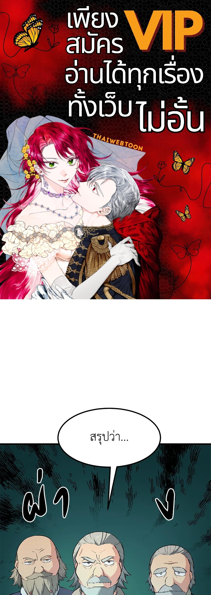 ชีวิตหวานหมูของมือโปรกลับชาติมาเกิด | The Sweet Life of a Reincarnation Pro ตอนที่ 33 - รูปที่ 1