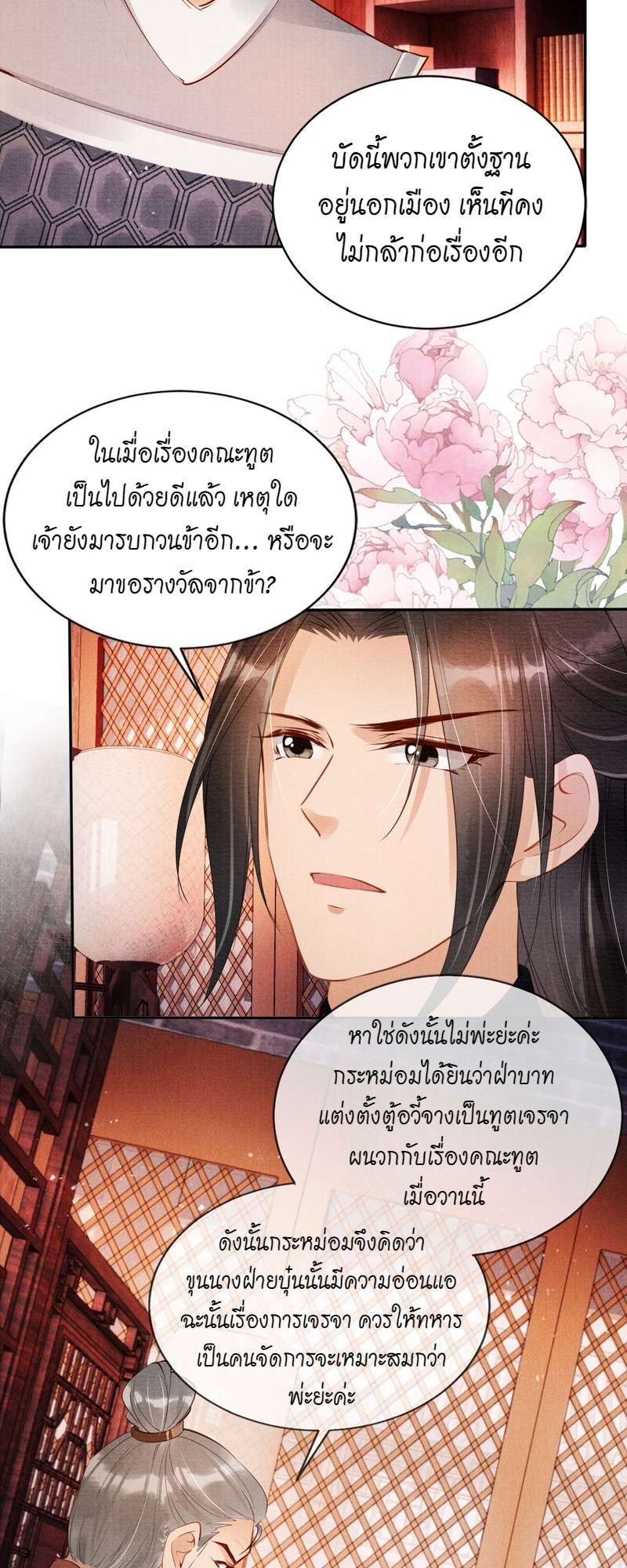 หน้า 27