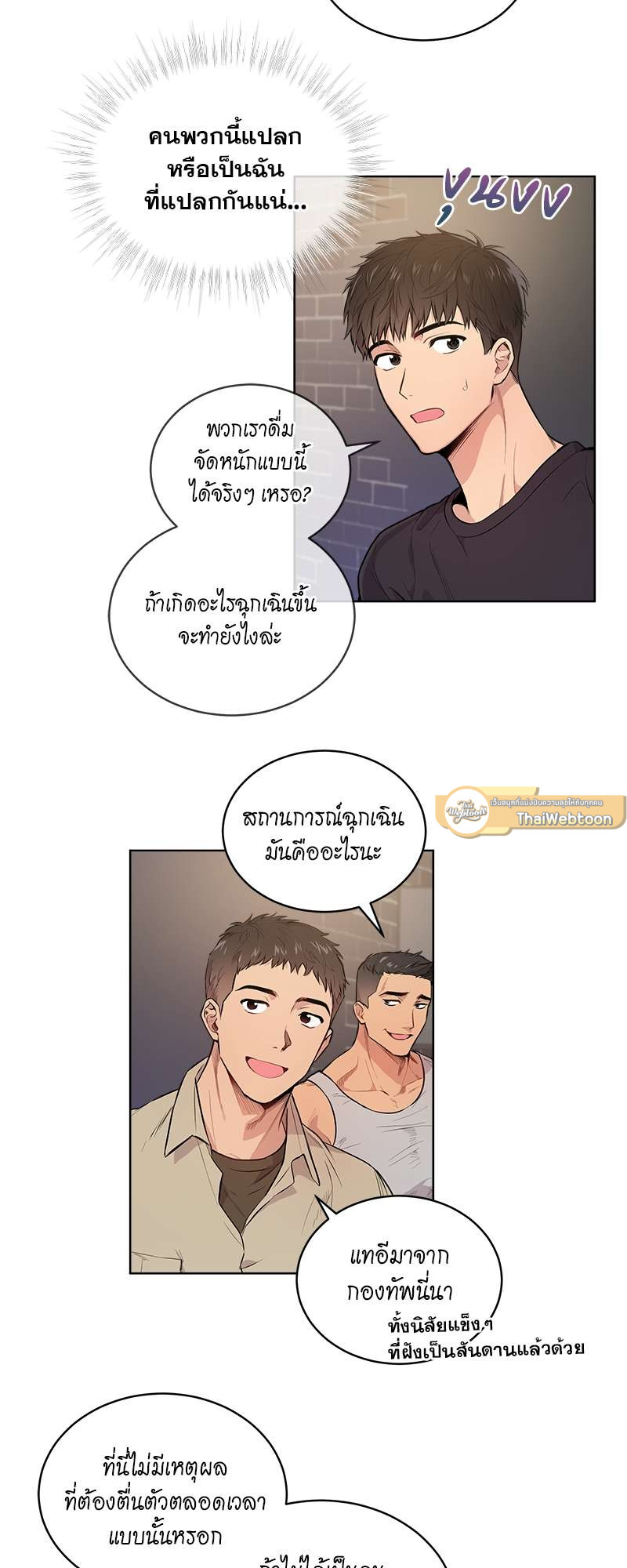 PASSION | แพชชัน (+R) ตอนที่ 5 - รูปที่ 2
