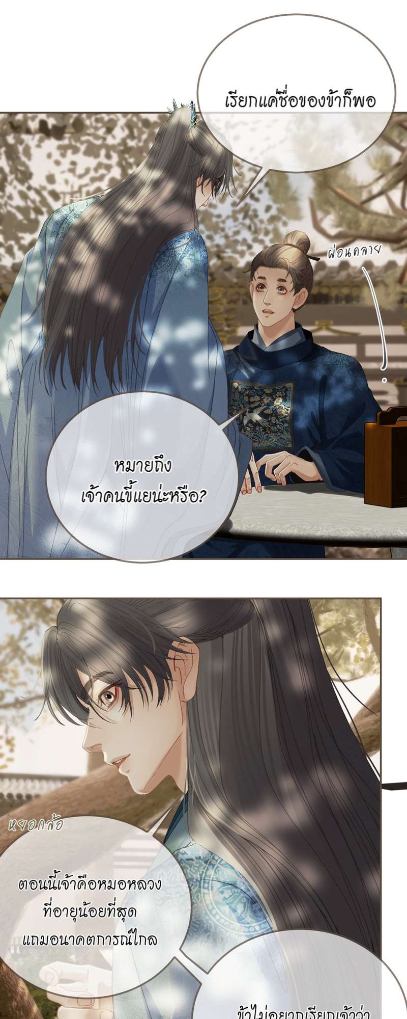 หน้า 26