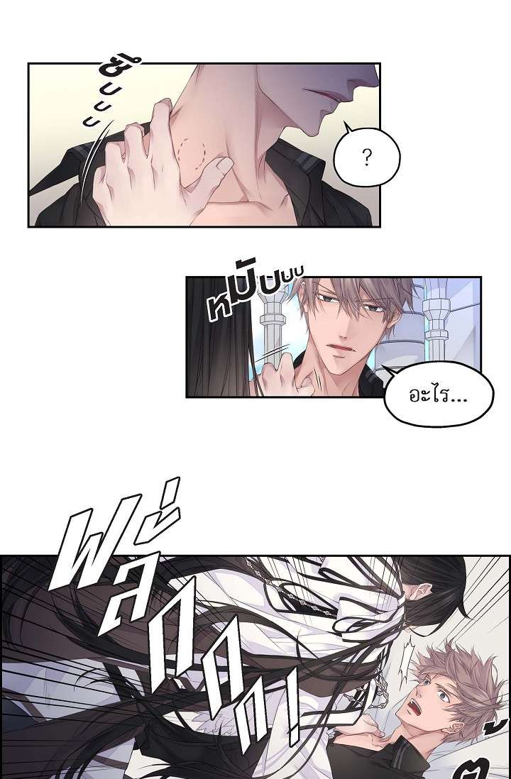 ความฝันของอัศวิน ตอนที่ 5 - รูปที่ 2