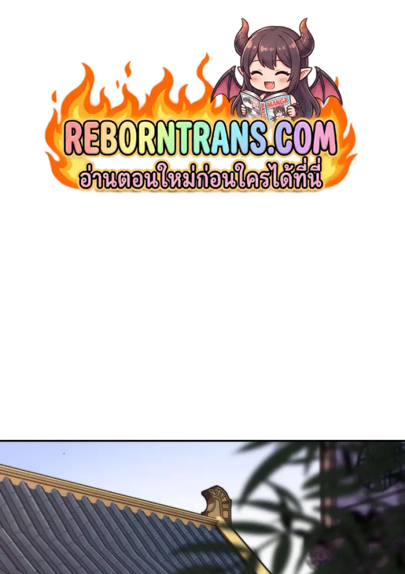 Chronicles of the Demon Faction ตำนานการเกิดใหม่ในลัทธิมาร ตอนที่ 149 - รูปที่ 1