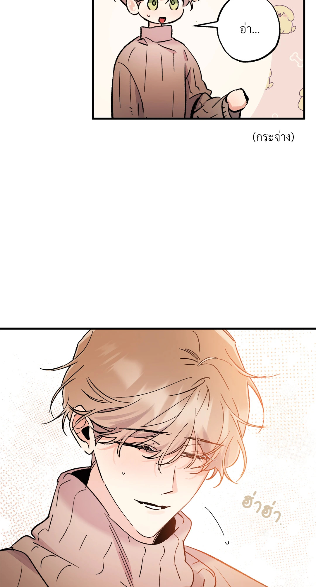 จักรวาลของดาวตก | Written in the Stars ตอนที่ 15 - รูปที่ 2