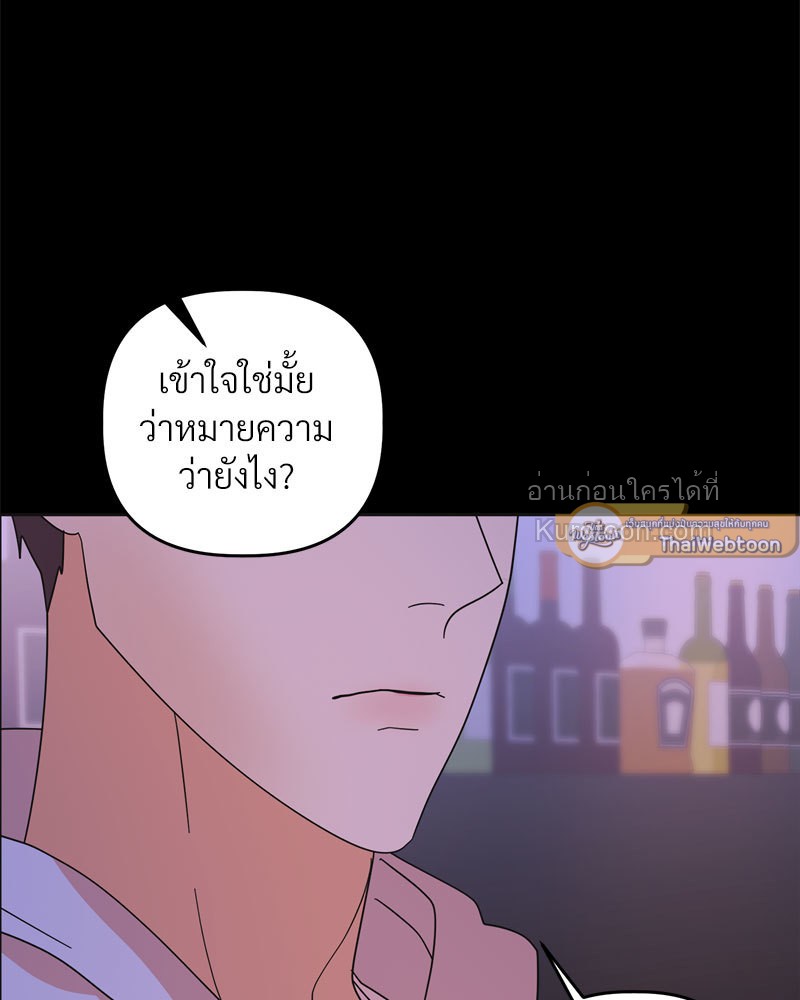 ช่องเร้ารัก | Channeling Urges ตอนที่ 21 - รูปที่ 2