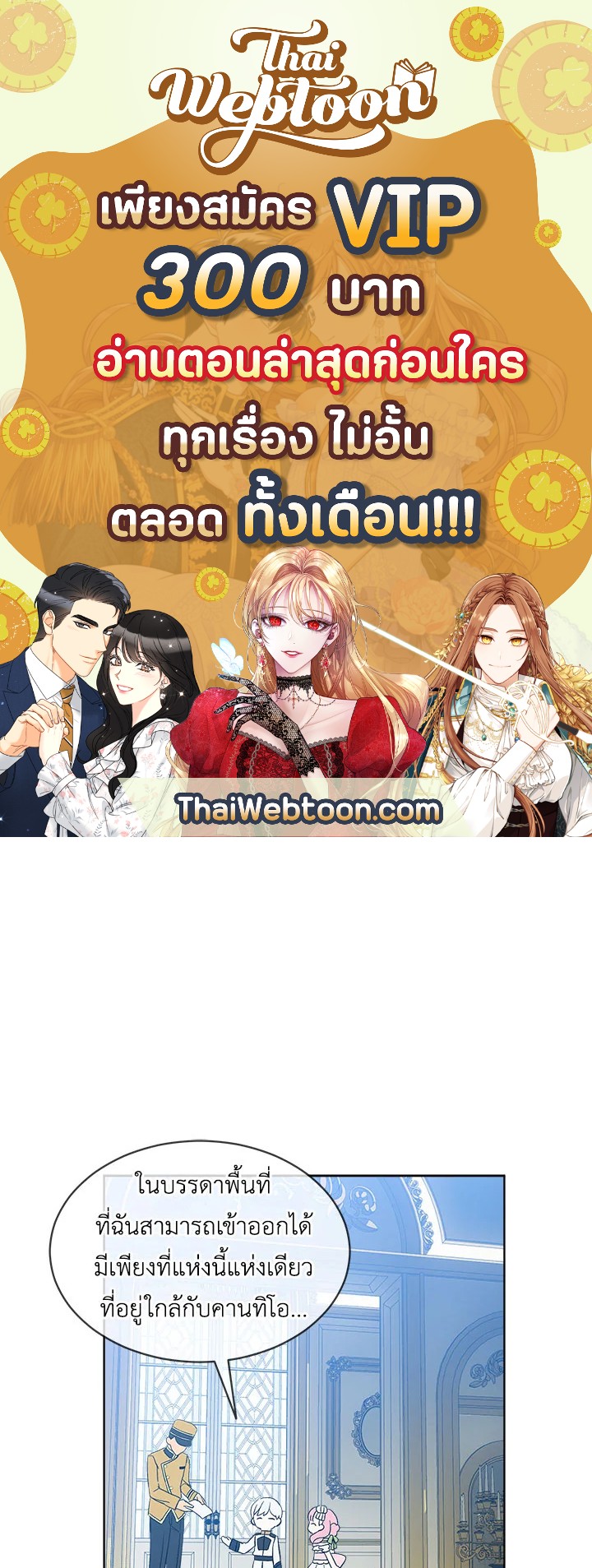 เลดี้จอมบงการ ตอนที่ 21 - รูปที่ 1