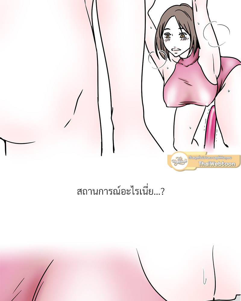 บันทึกสวาท ตอนที่ 32 - รูปที่ 2