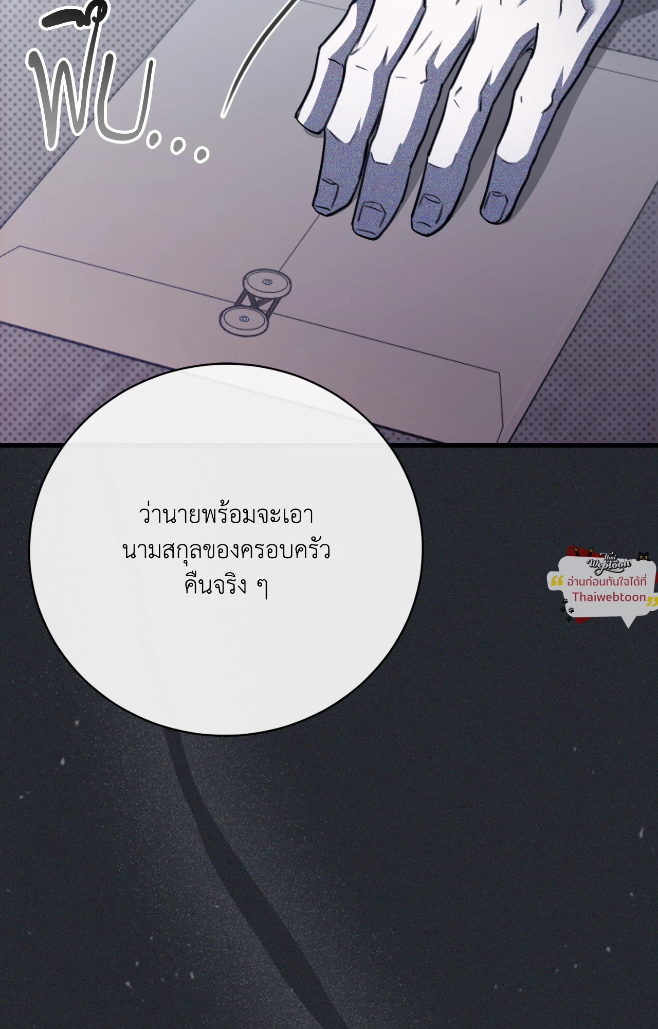หน้า 112