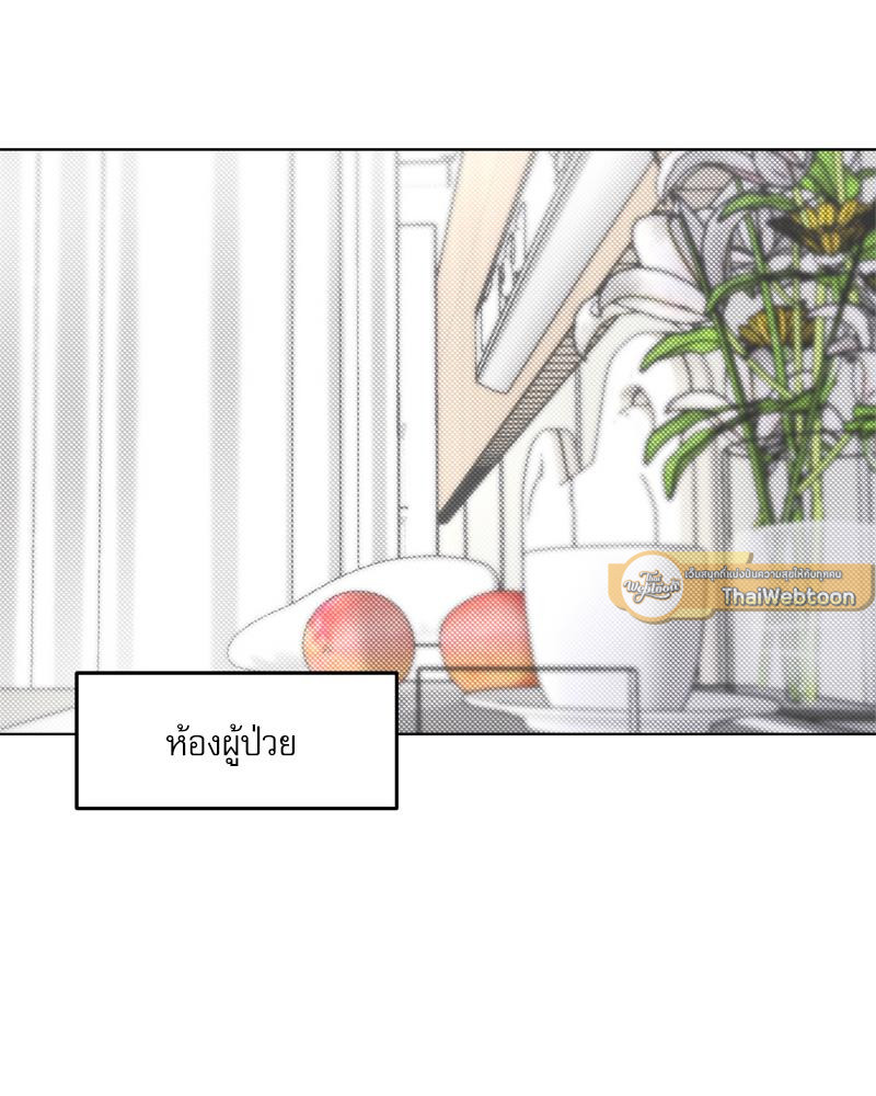 We're not brother at all ตอนที่ 63 - รูปที่ 2