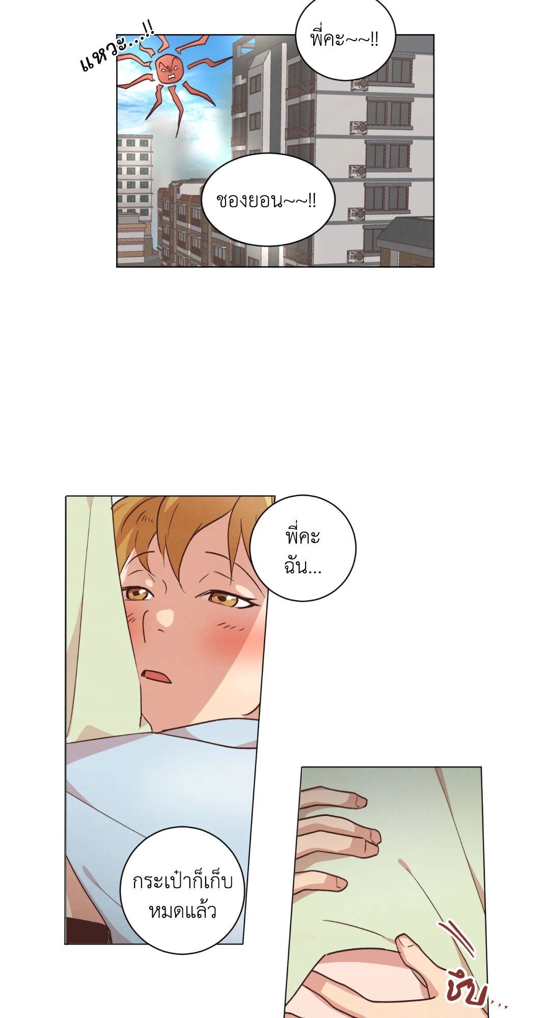 หน้า 31