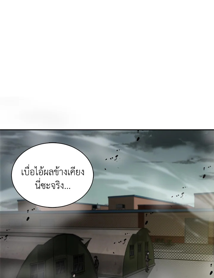 Tomb Raider King ตอนที่ 45 - รูปที่ 2