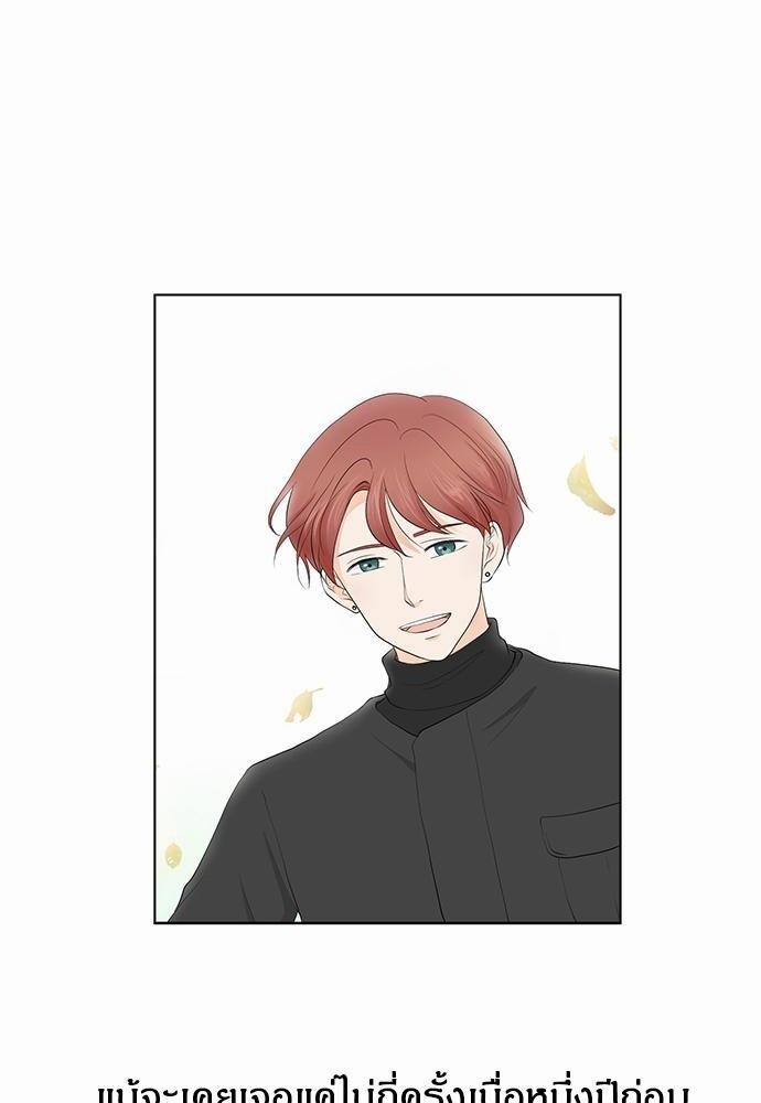 รักครั้งนี้ต้องให้เบบี๋ช่วย | Starts From Baby ตอนที่ 4 - รูปที่ 2