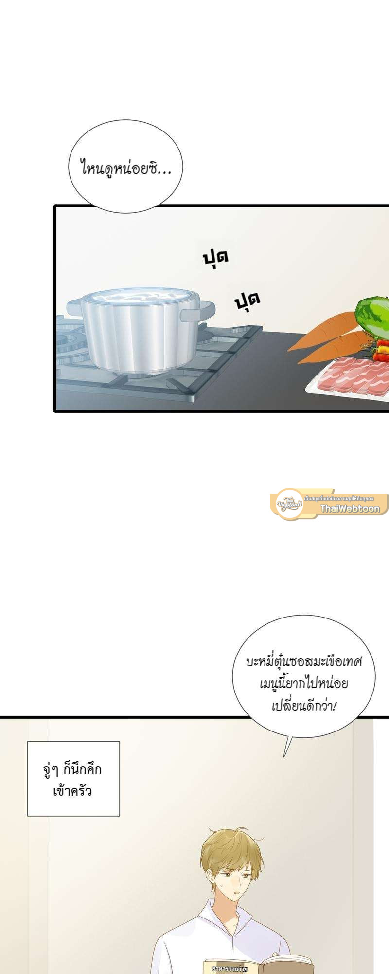 ตัวเองครับ มาปั๊มรักกันเถอะ | Dragon Boy's Love Affairs ตอนที่ 203 - รูปที่ 2