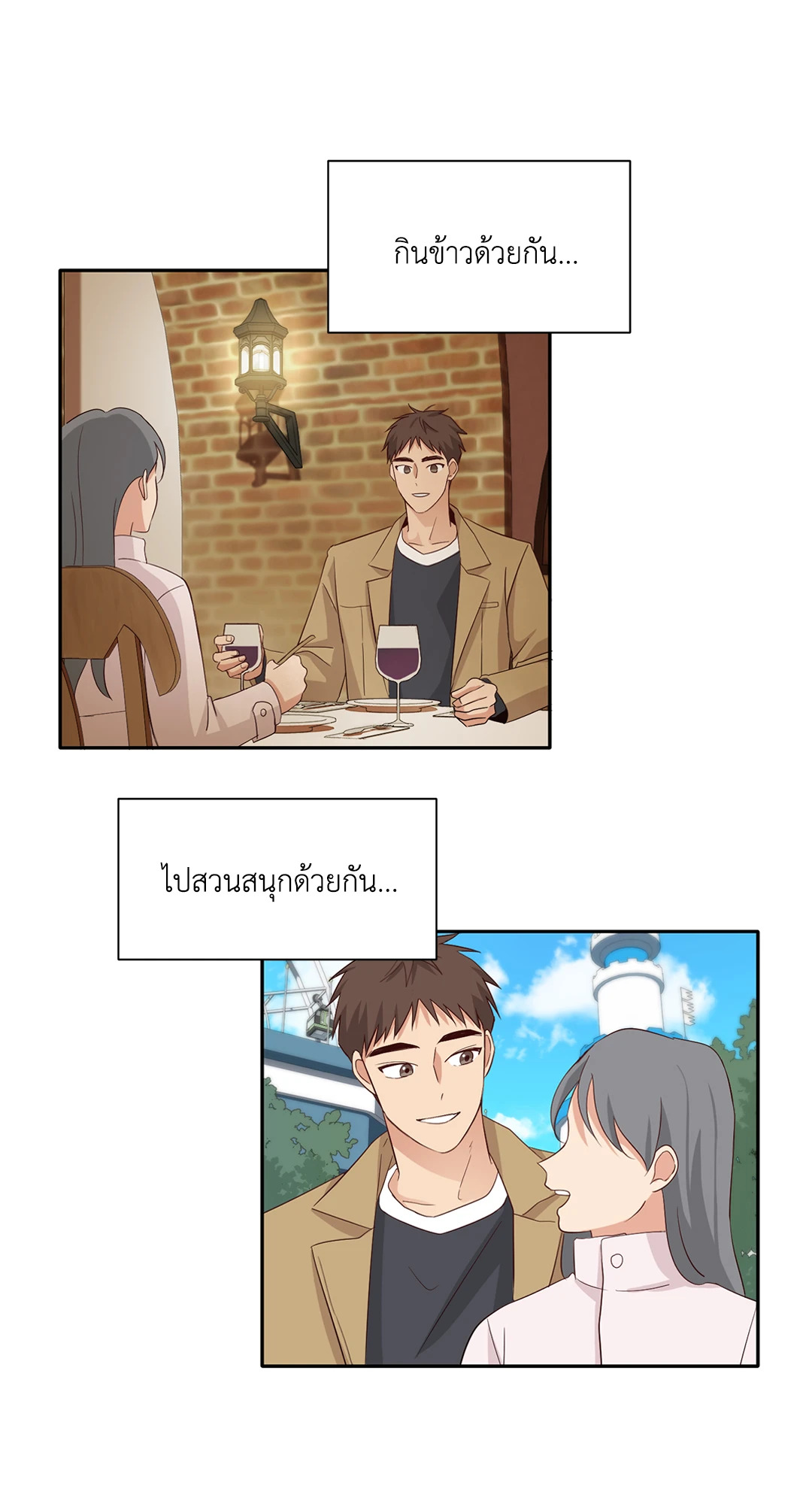 Third Ending ตอนที่ 15 - รูปที่ 2