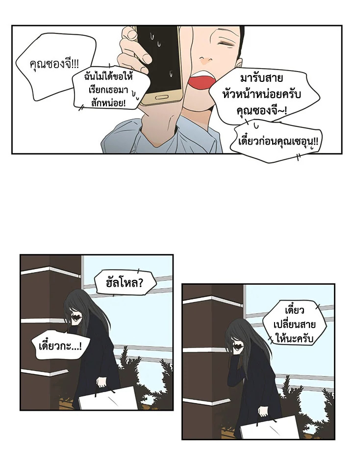 หน้า 8
