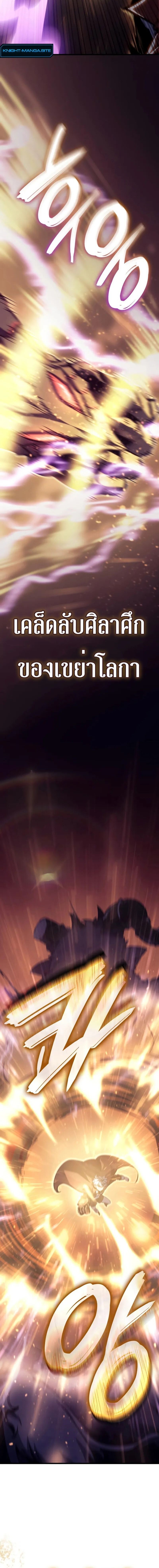 Breakers ตอนที่ 26 - รูปที่ 2