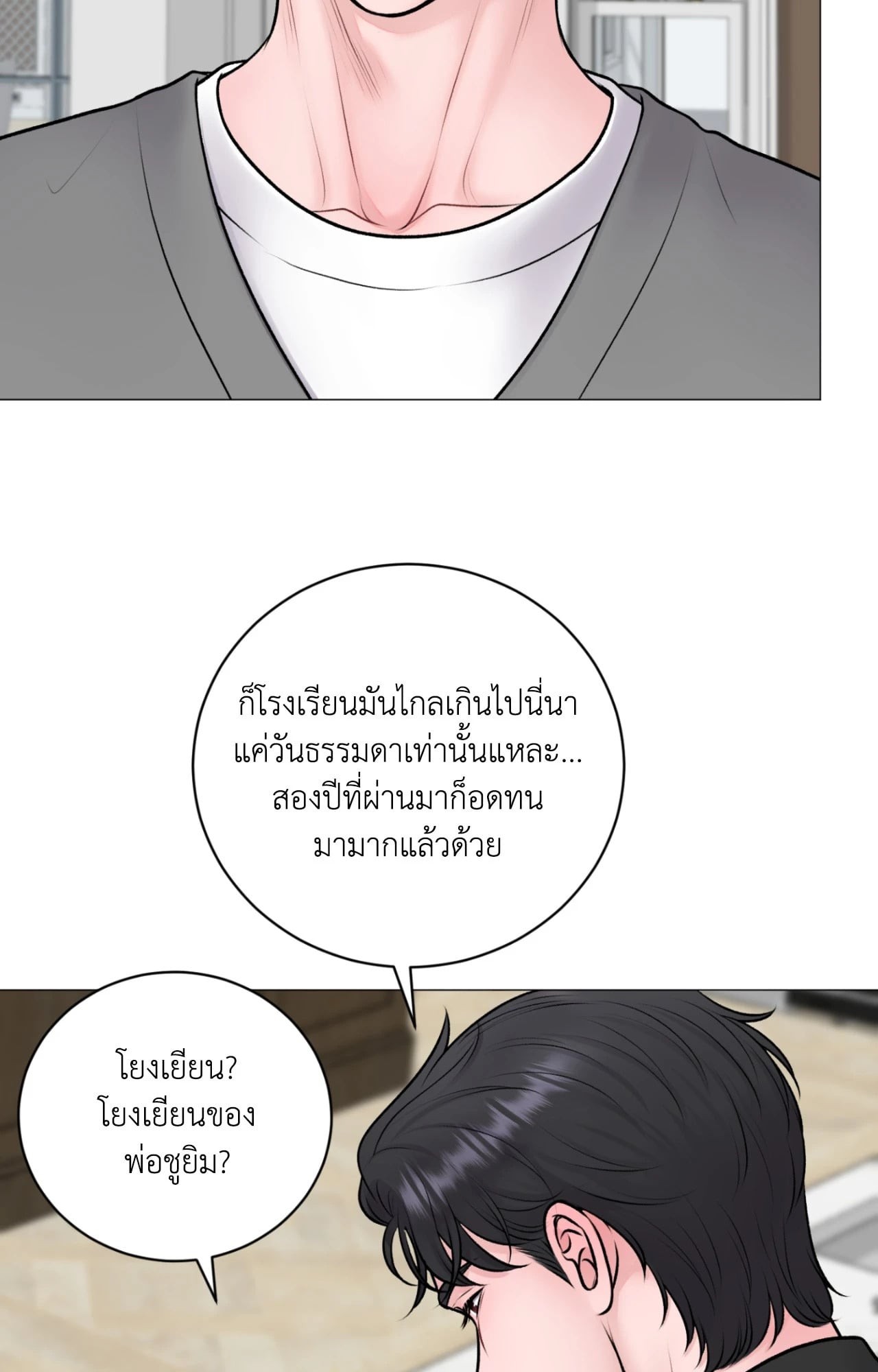 หน้า 52