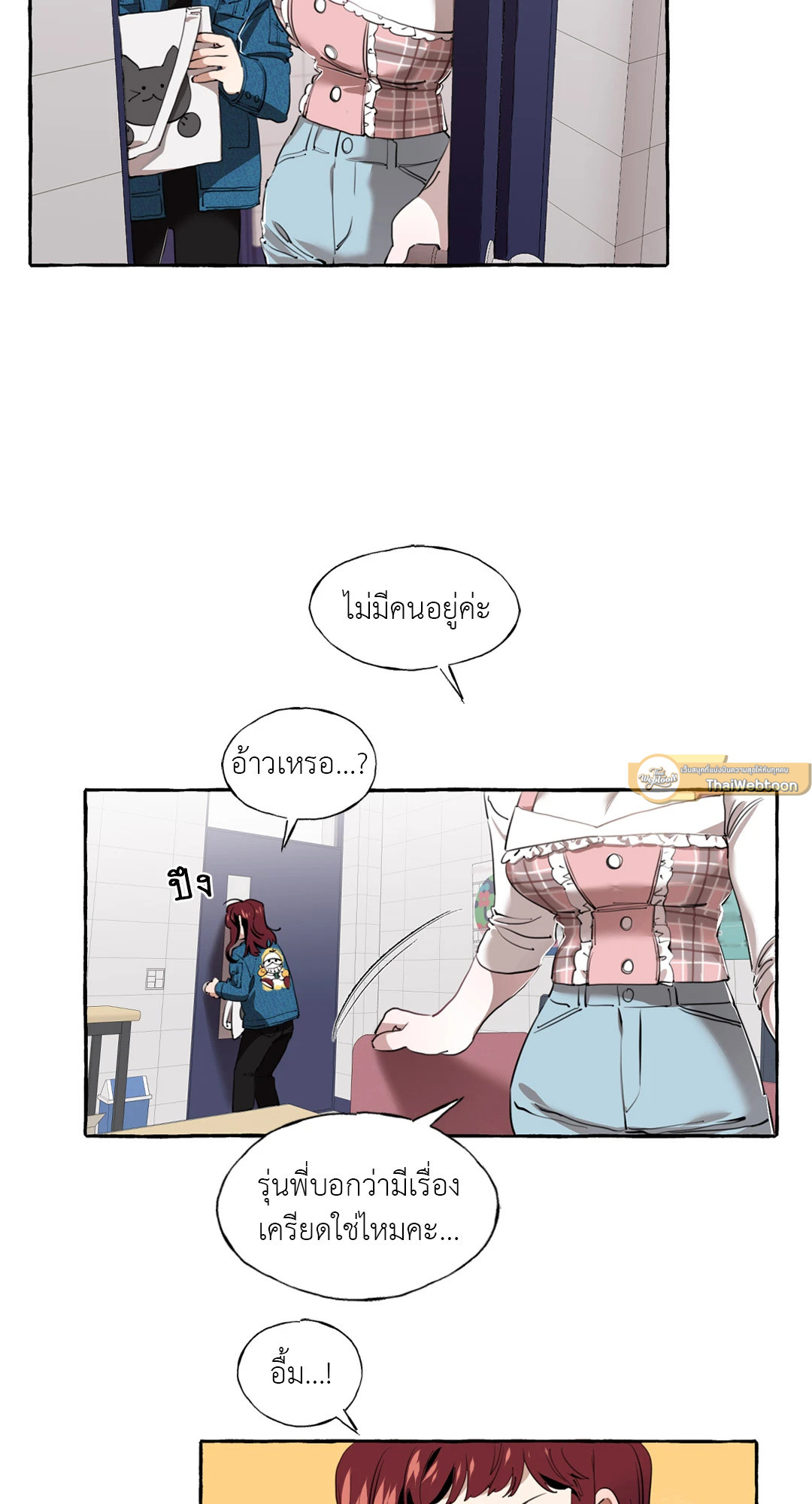 รุ่นพี่จอมบื้อกับรุ่นน้องตัวแสบ | Butterfly Sting (GL) ตอนที่ 7 - รูปที่ 2