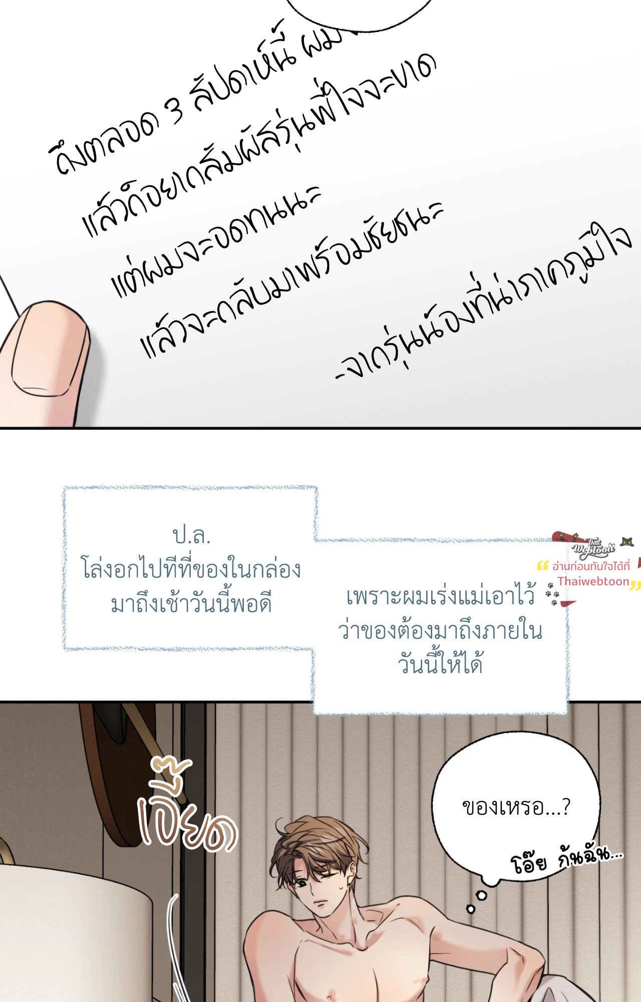 หน้า 77
