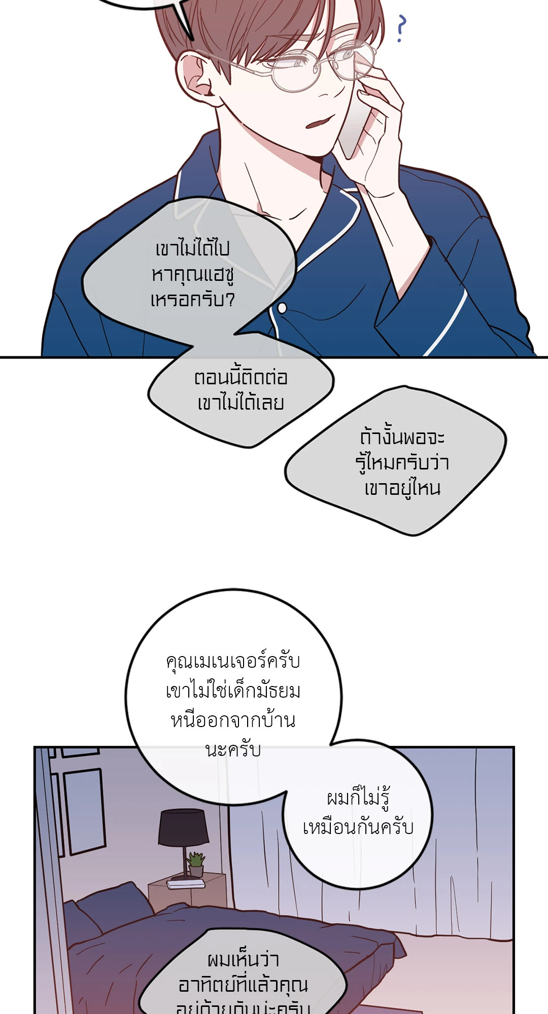 หน้า 54