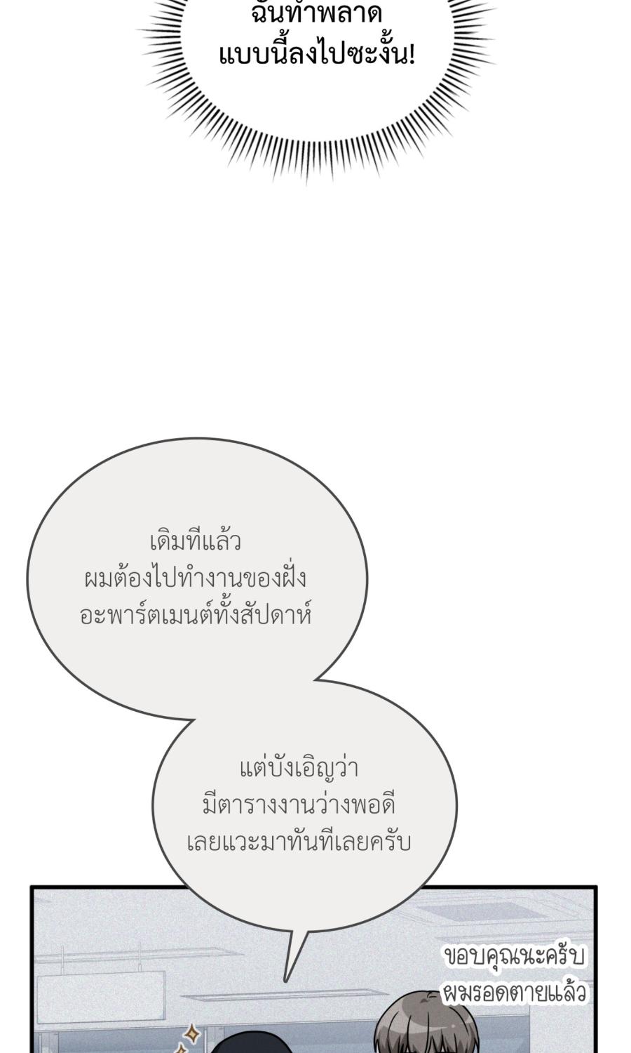 หน้า 101