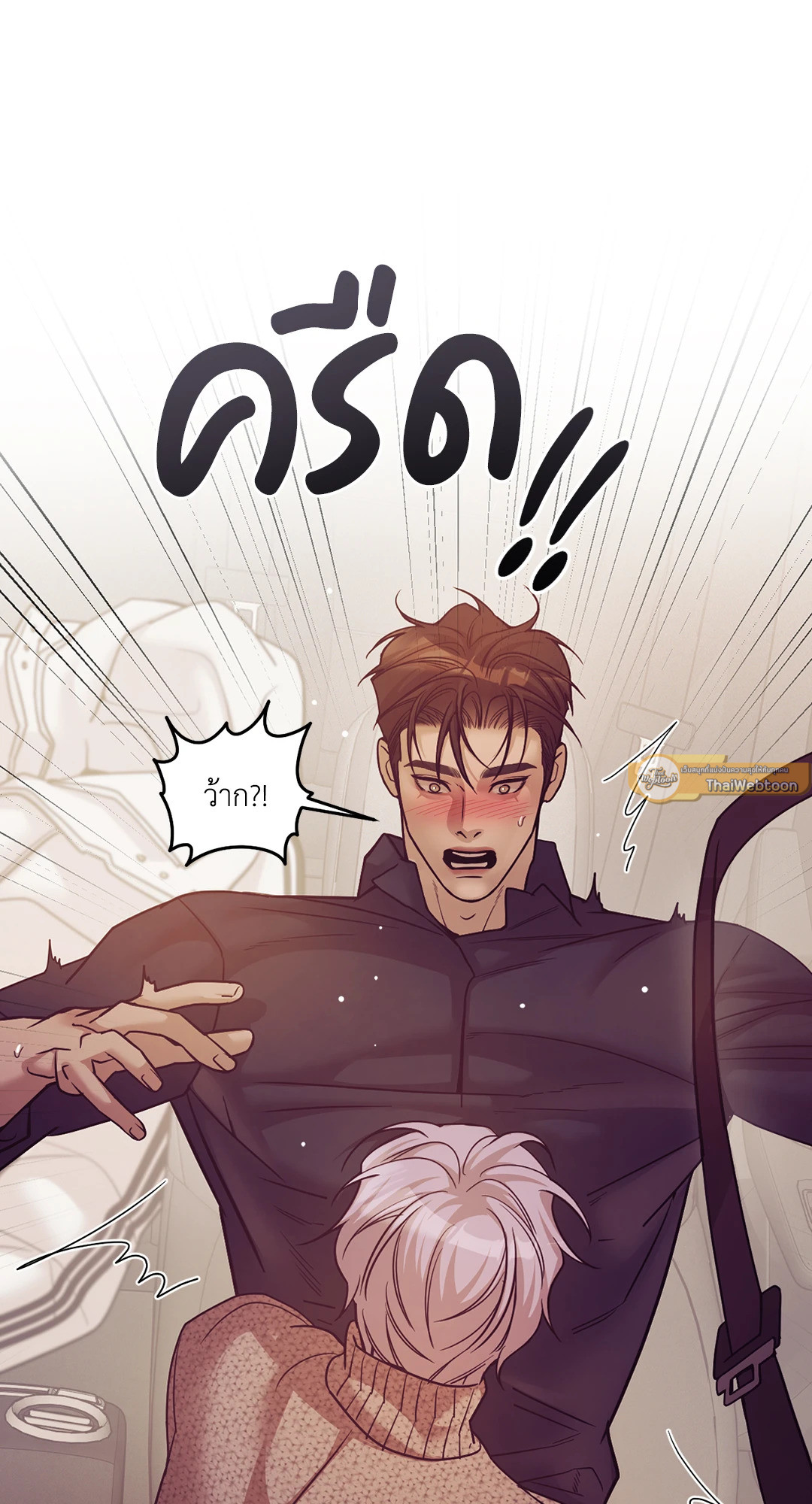 PEARL BOY (+R) ตอนที่ 90.22 - รูปที่ 2