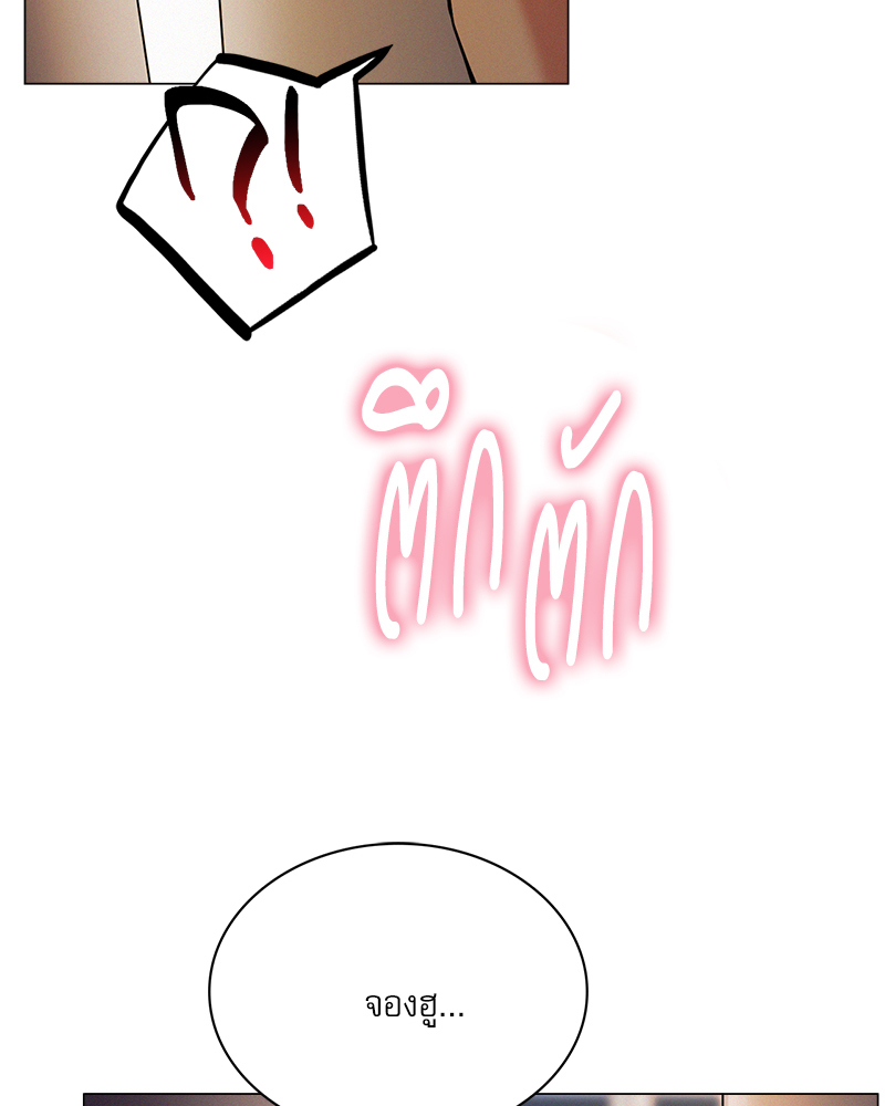 พิศวาสรักใต้ชายคา | Under One Roof ตอนที่ 10 - รูปที่ 2