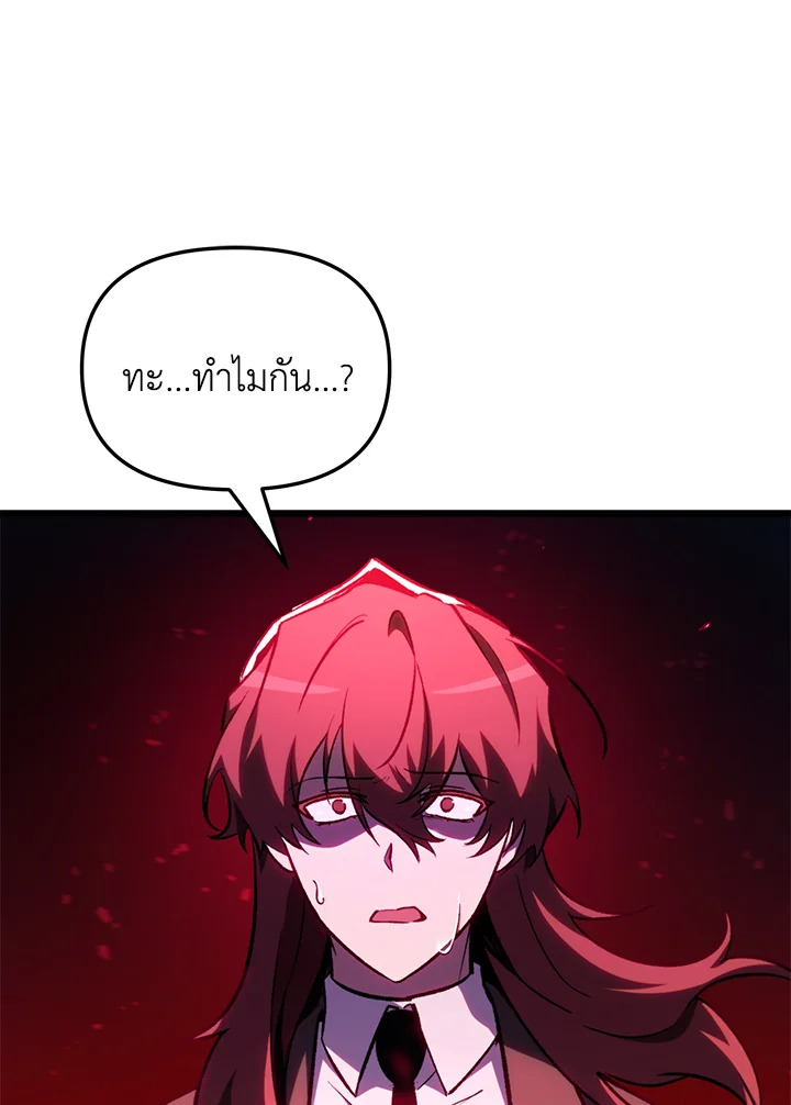 เมื่อผมแกล้งทำตัวเป็นคนกากในโรงเรียน | My F-Rank High School Life ตอนที่ 65 - รูปที่ 2
