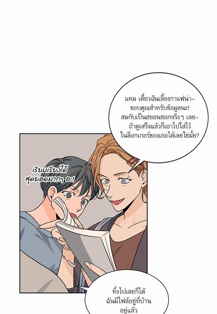 Love Me Doctor! ตอนที่ 33 - รูปที่ 2