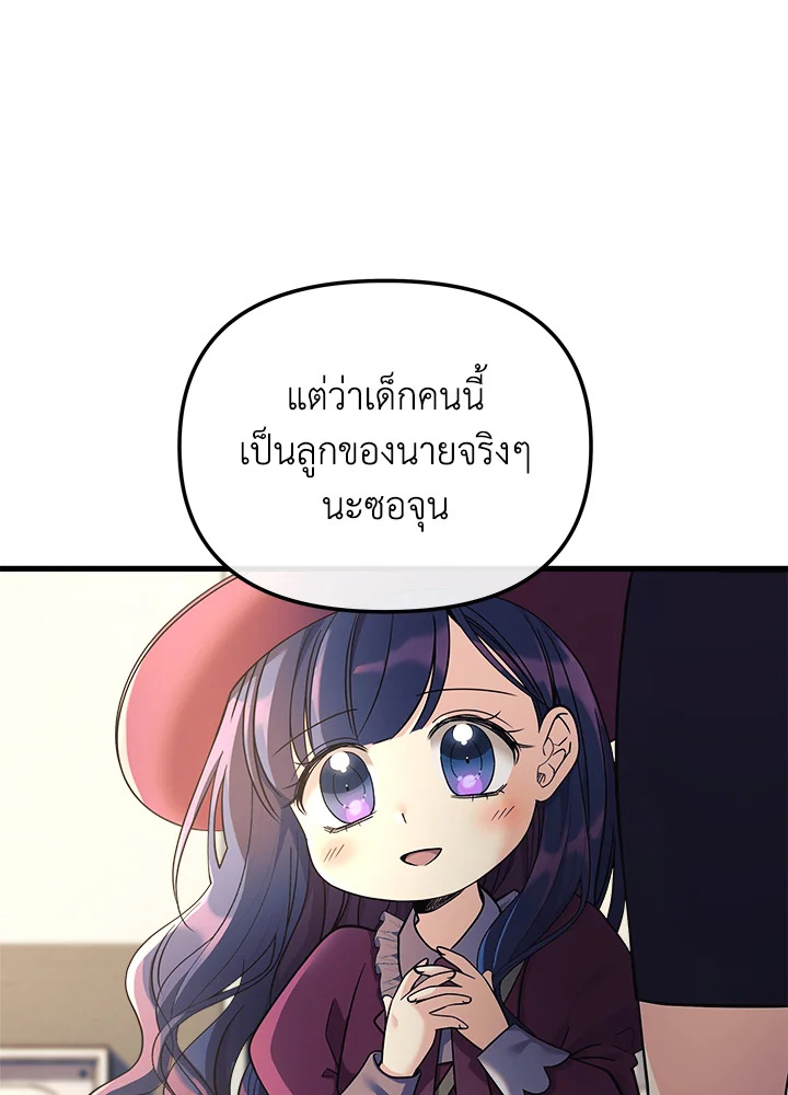 ลูกสาวผมเป็นลาสต์บอส | My Daughter is the Final Boss ตอนที่ 2 - รูปที่ 2