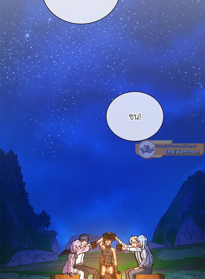 ยอดอัจฉริยะแห่งโรงเรียนเนโครแมนเซอร์ | Necromancer Academy and the Genius Summoner ตอนที่ 44 - รูปที่ 2