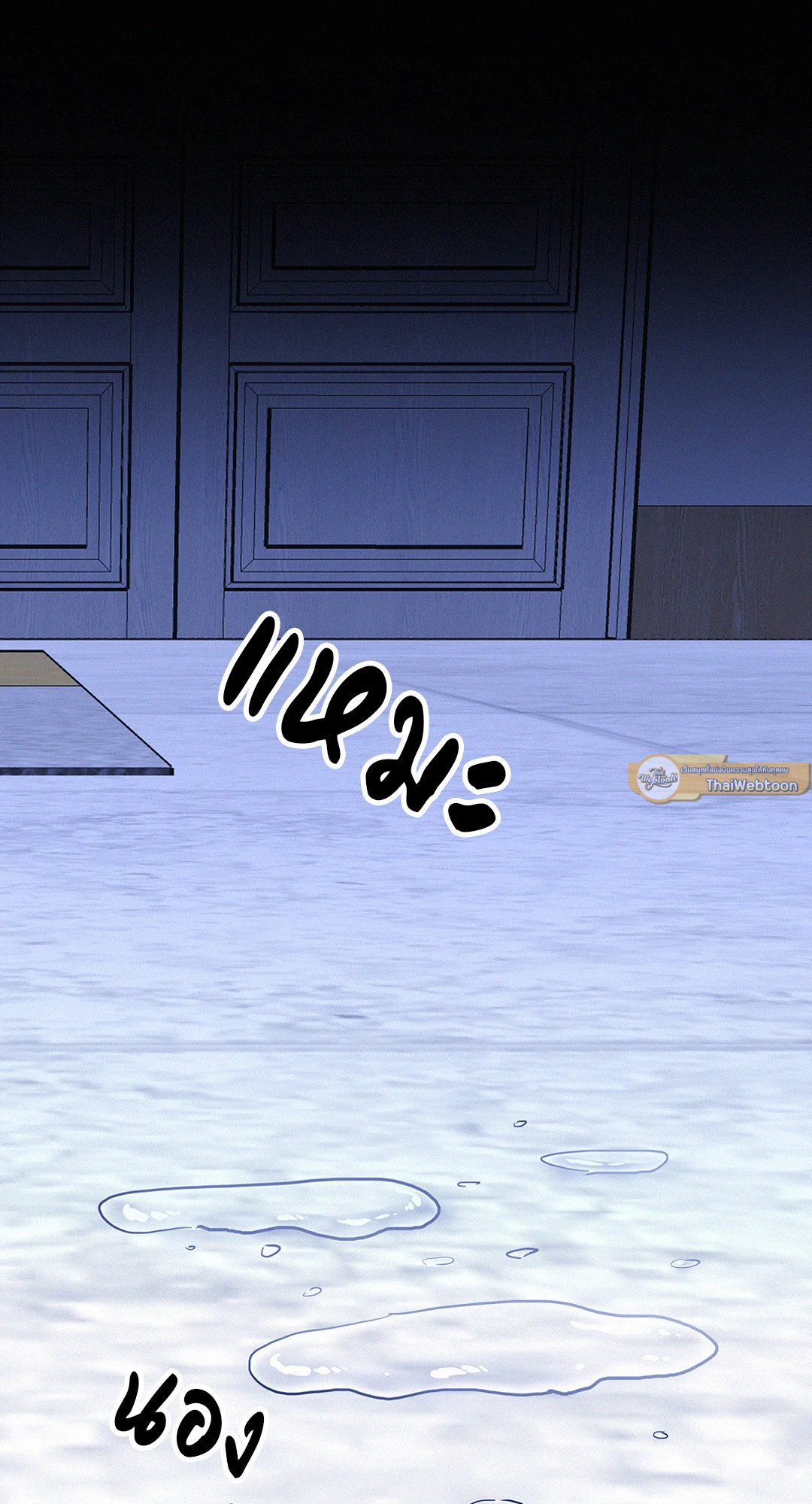 Onward ตอนที่ 86 - รูปที่ 2