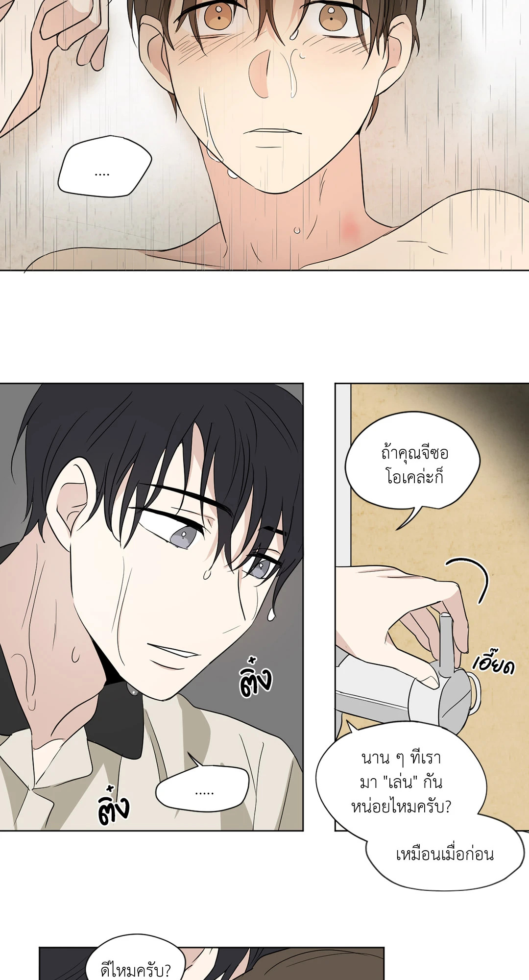 หน้า 23