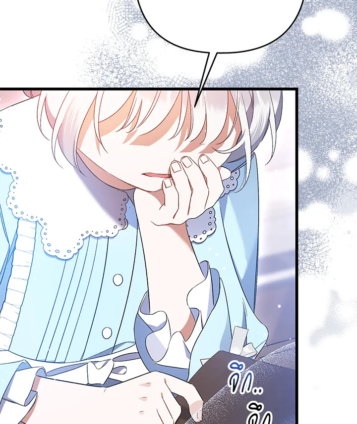 ฉันก็แค่ดูแลพ่อผู้ขี้โรค | I'm the Villainous Male Lead's Terminally ตอนที่ 8 - รูปที่ 2