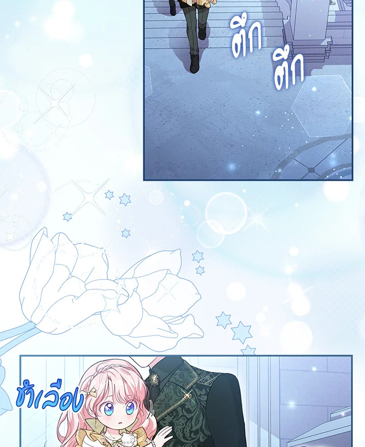 ไม่อยากเป็นคนโปรดไง ทำไมยังตื๊ออยู่อีกคะ | Obsessed with Shuelina ตอนที่ 10 - รูปที่ 2