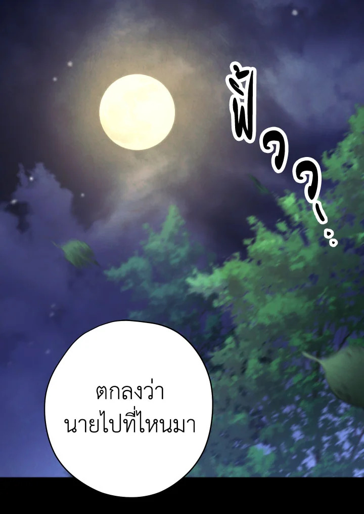 เดอะ ไลฟ์ | The Live ตอนที่ 109 - รูปที่ 2