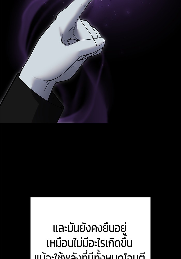 I was more overpowered than the hero, so I hid my power! แกร่งเกินผู้กล้า แต่ซ่าไม่ได้ ตอนที่ 38 - รูปที่ 2