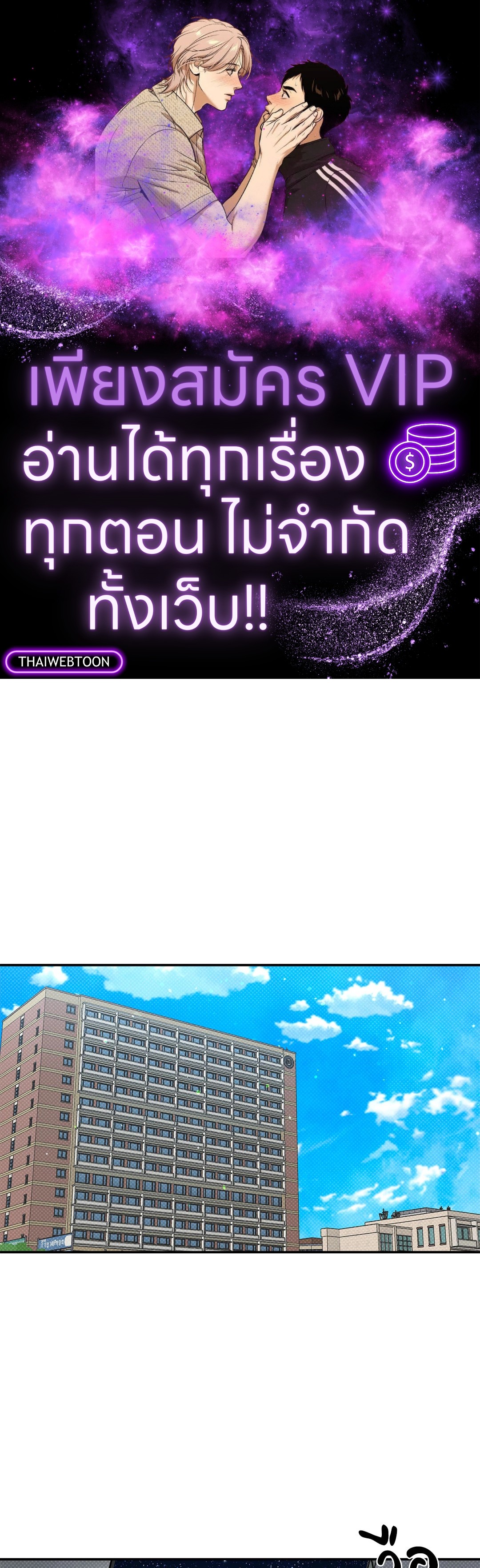 Feel my Benefit (+R) ตอนที่ 22 - รูปที่ 1