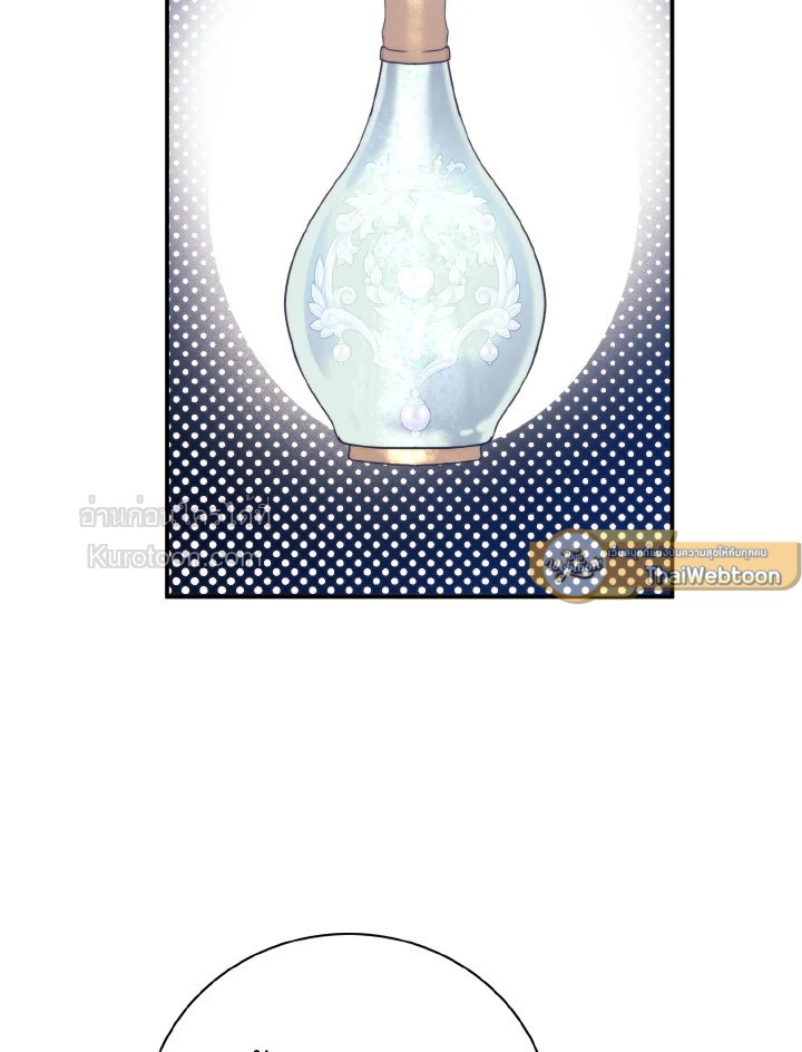 Royal Marriage ตอนที่ 96 - รูปที่ 2