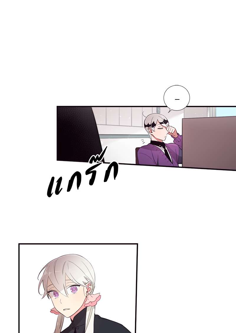 H&H บริษัทเทวดา ซาตานสุดป่วน ตอนที่ 37 - รูปที่ 2