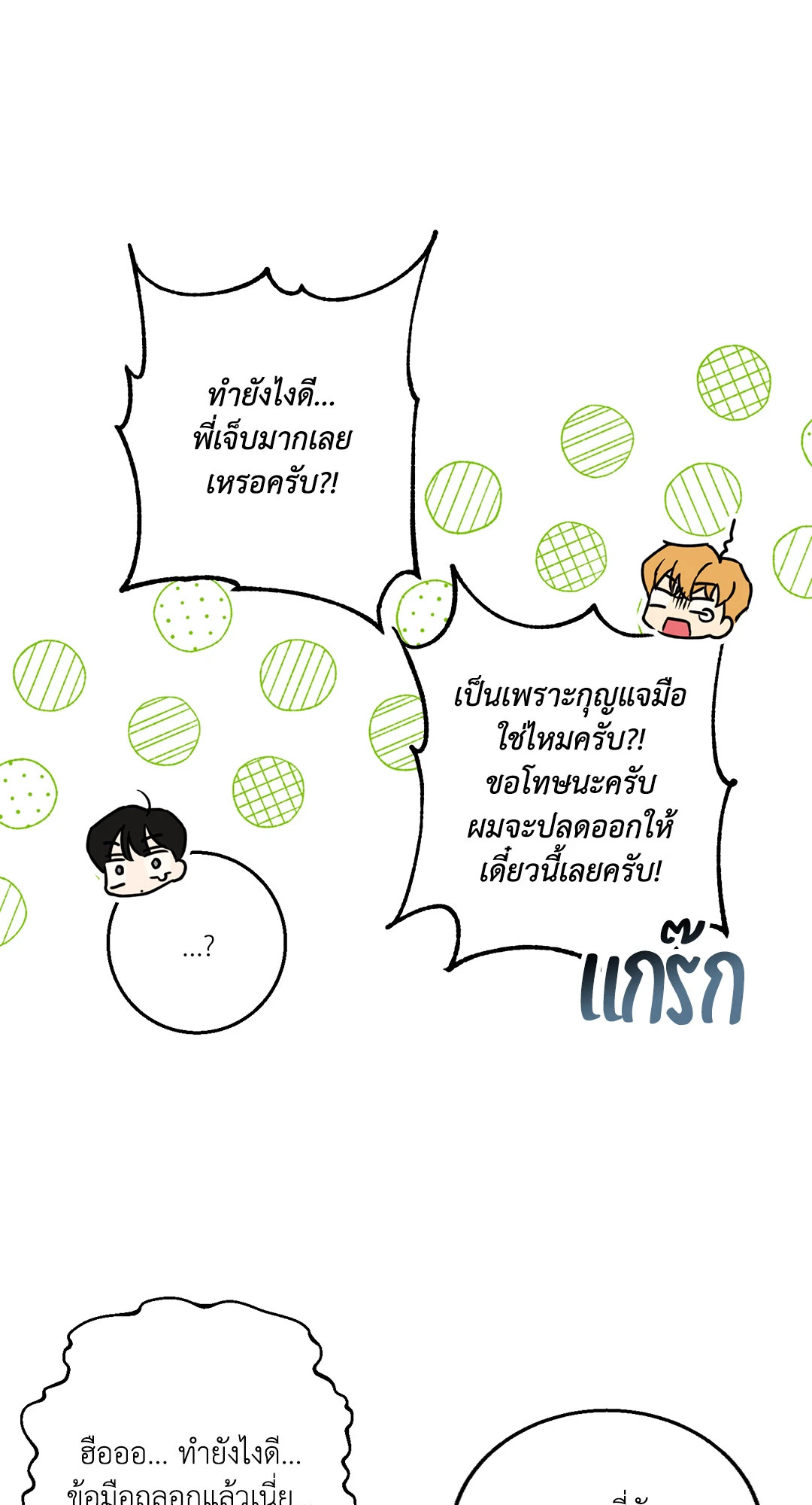 หน้า 52