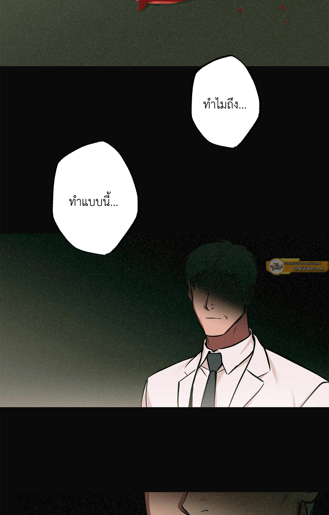 หอกแห่งวิญญาณ | Ghost Window ตอนที่ 41 - รูปที่ 2