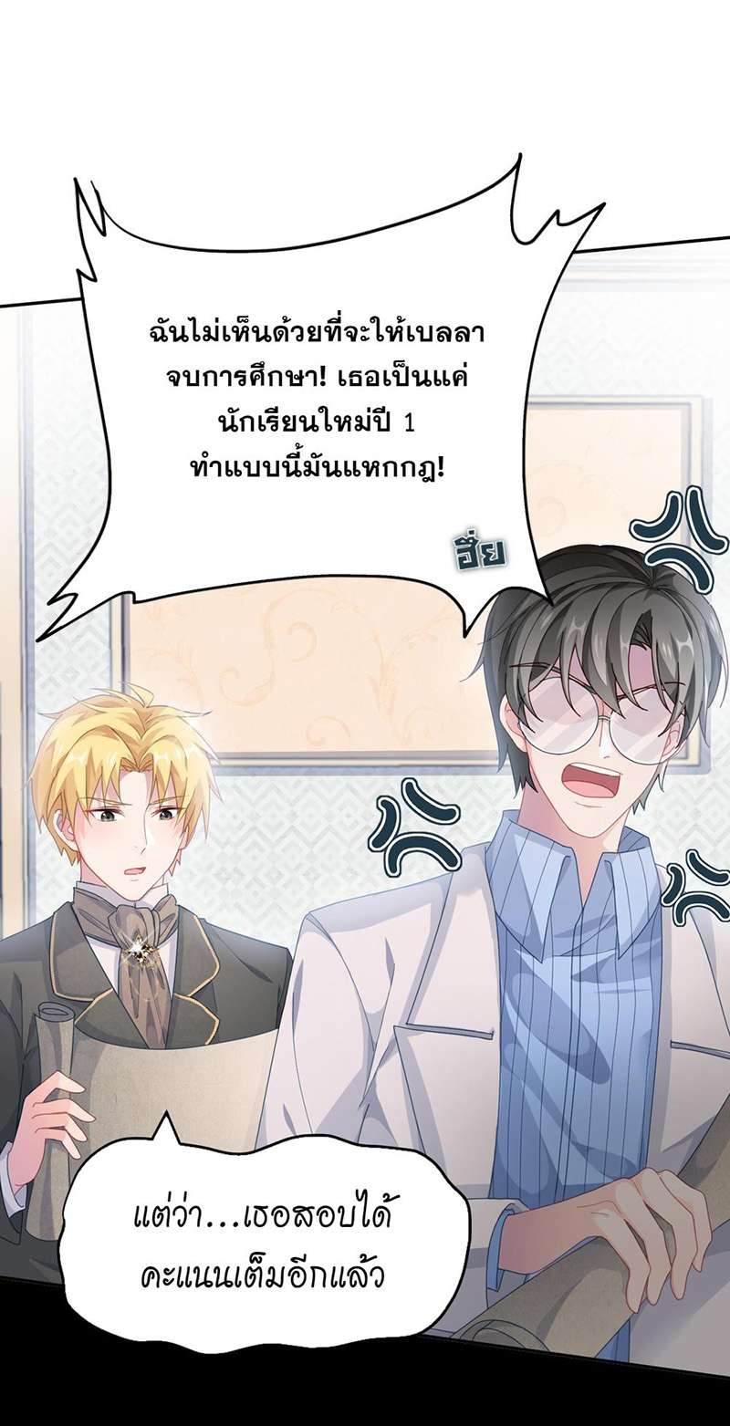 แผนรักร้าย นายดยุคแวมไพร์ | The Duke of Cold Blood Plan of Attack ตอนที่ 43 - รูปที่ 2