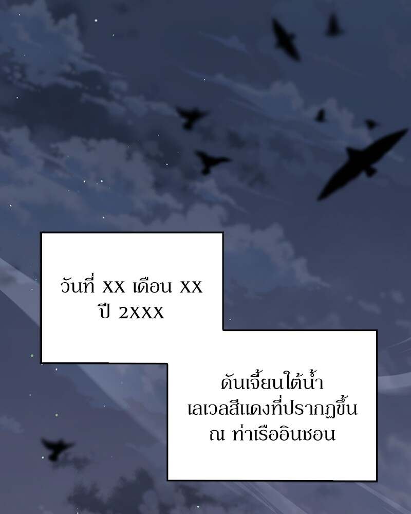 Clever Cleaning Life Of The Returned Genius Hunter สุดยอดฮันเตอร์สายคลีน ตอนที่ 45 - รูปที่ 1