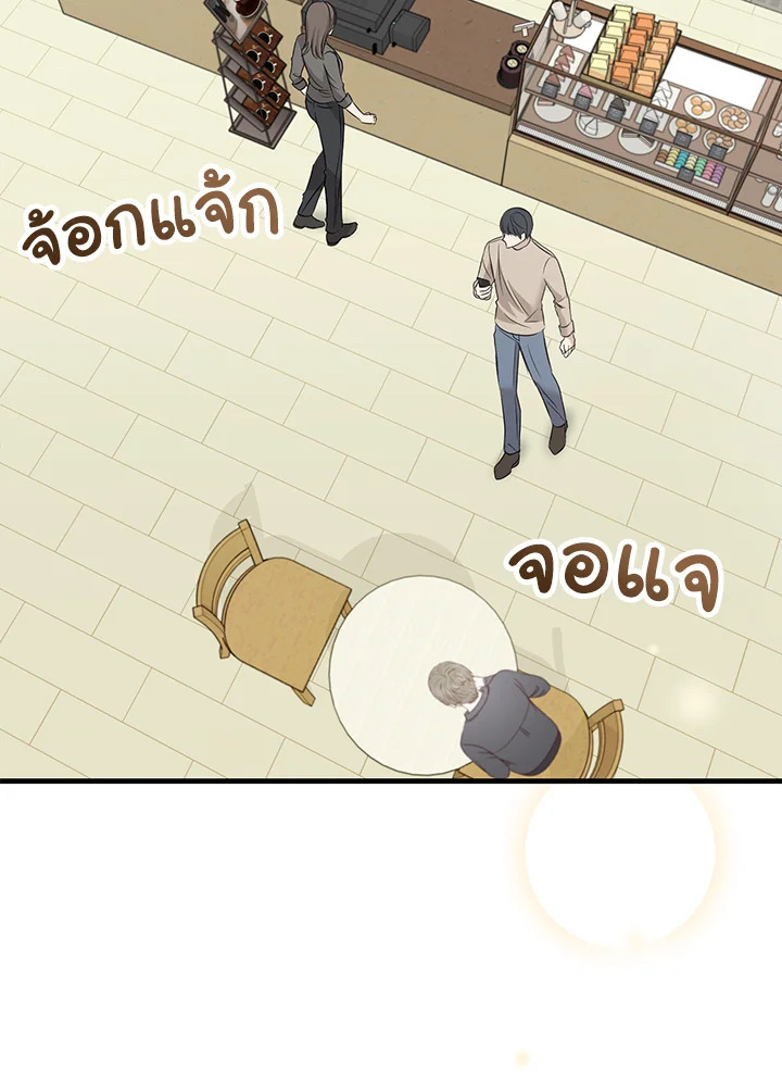 ห้วงเวลาย้อมรัก | Colored With Time ตอนที่ 8 - รูปที่ 2