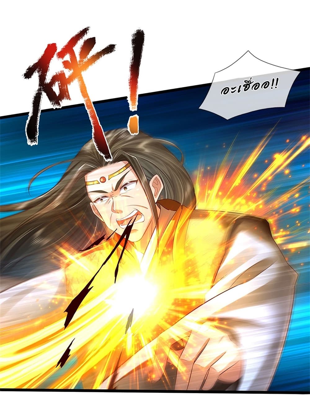 I Can Change the Timeline of Everything เกิดใหม่ในต่างโลกพร้อมระบบโกงเวลาสุดเกรียน ตอนที่ 17 - รูปที่ 2